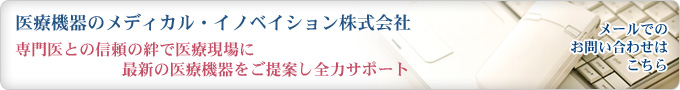 メールでのお問い合わせはこちら