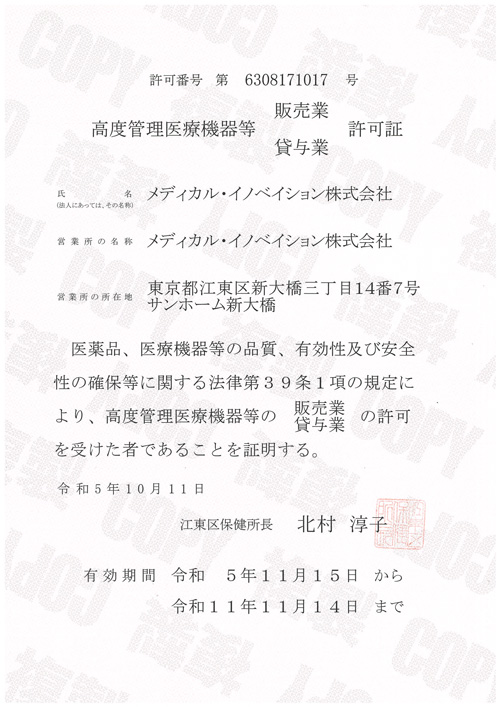許可証
